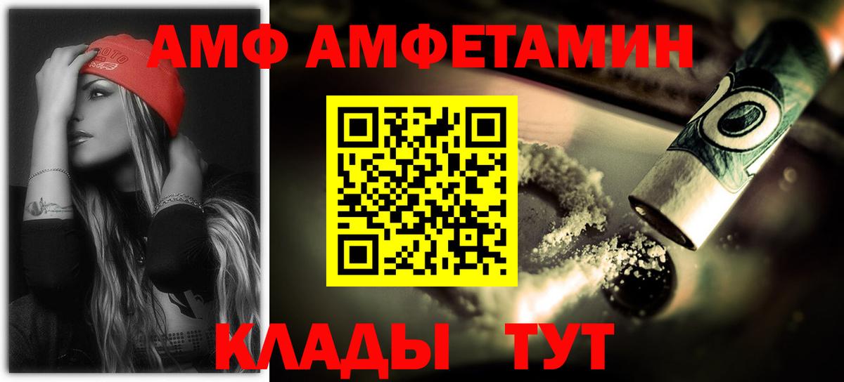 Меф мяу мяу Советская Гавань