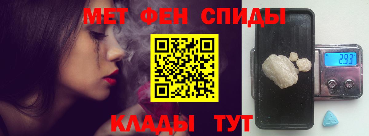 Amphetamine  Вход с VPN  Советская Гавань  АМФ Розовый 