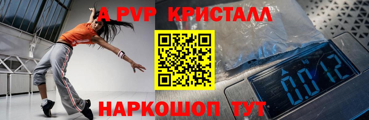 Alpha-PVP Соль  APVP мука  Alpha-PVP  Советская Гавань  Вход с VPN 