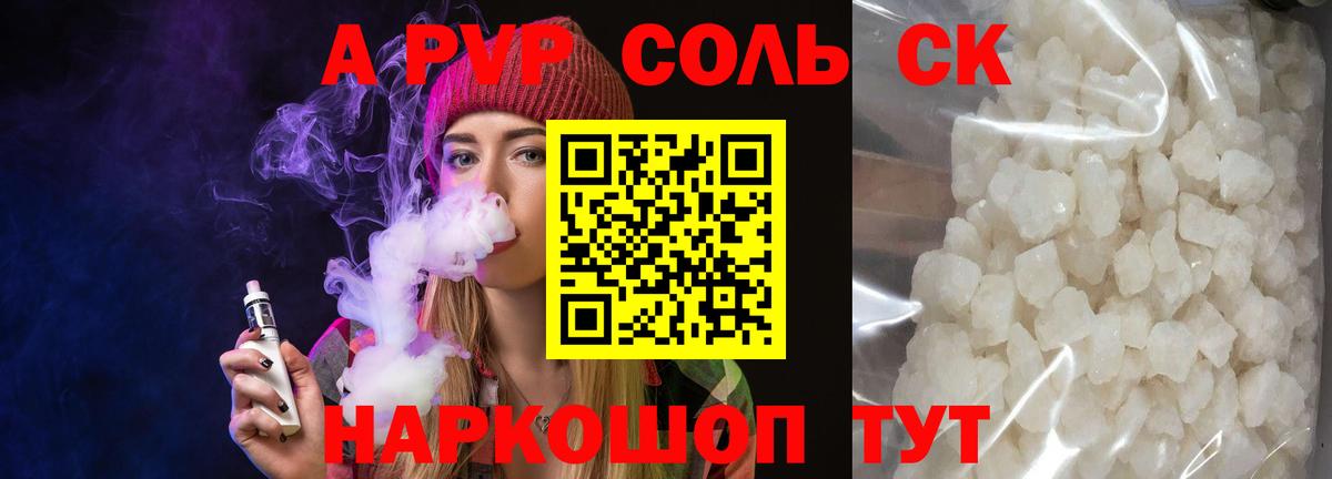 А ПВП СК КРИС Советская Гавань