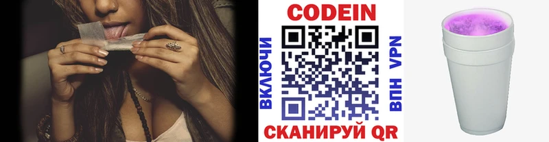 наркошоп  блэк спрут маркетплейс  Codein напиток Lean (лин)  Советская Гавань 
