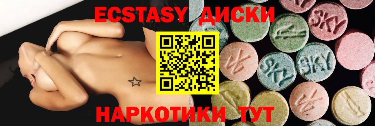 Экстази XTC  Вход с VPN  Советская Гавань  Ecstasy  ЭКСТАЗИ XTC 