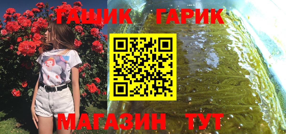 ГАШИШ хэш  Вход с VPN  Гашиш Изолятор  Советская Гавань 