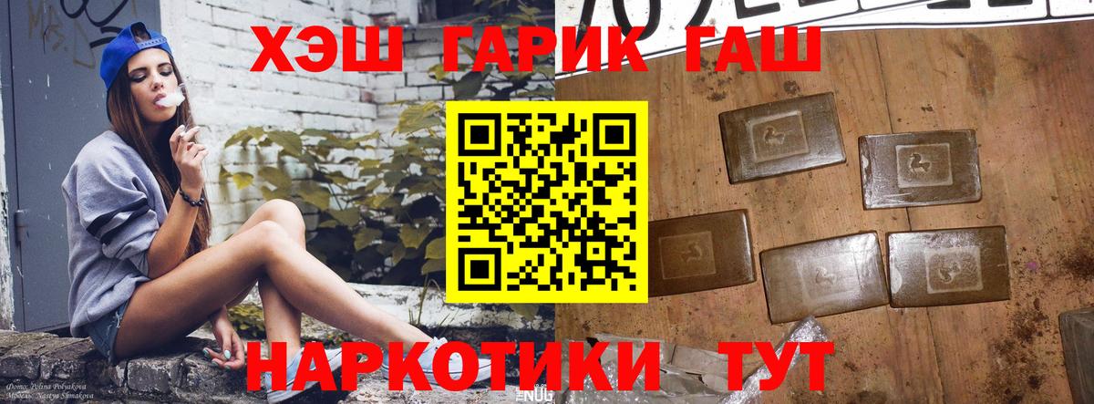 ГАШ гарик Советская Гавань
