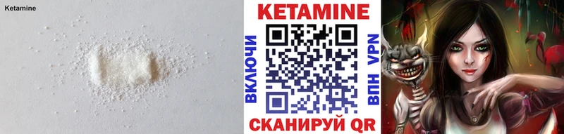 Кетамин VHQ  Советская Гавань 