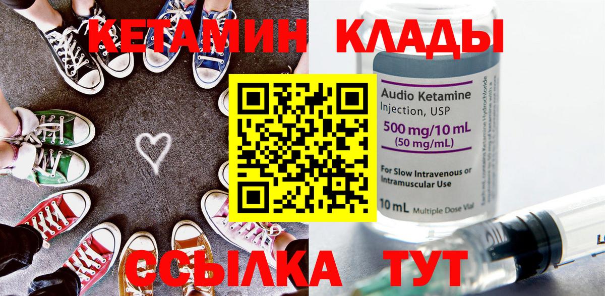 Кетамин ketamine  Вход с VPN  КЕТАМИН ketamine  Советская Гавань 