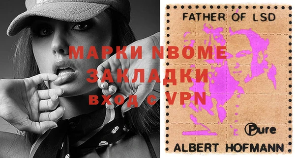 ALPHA PVP Новозыбков