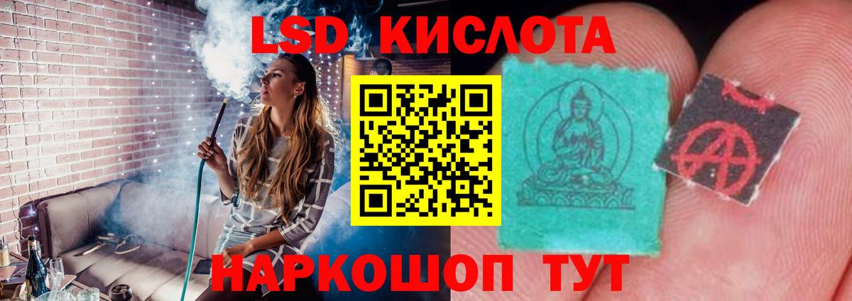 Лсд 25 экстази ecstasy Советская Гавань