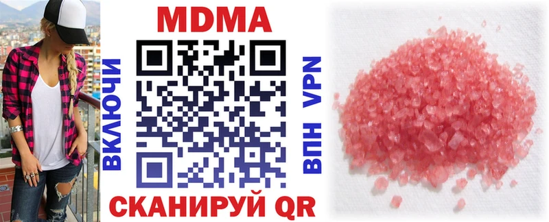 как найти наркотики  Советская Гавань  МДМА кристаллы 