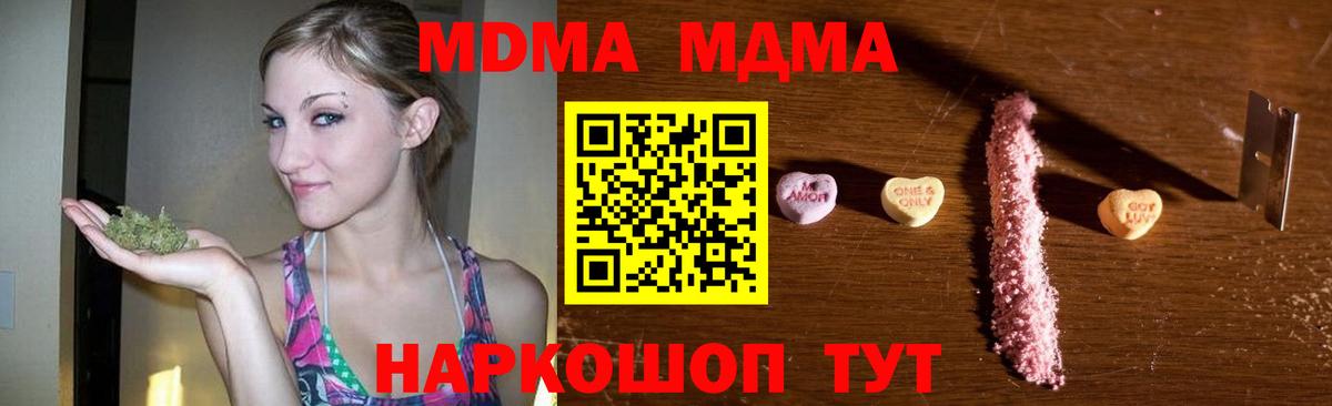 MDMA  MDMA VHQ  МДМА Molly  Вход с VPN  Советская Гавань 