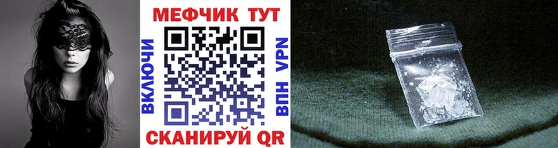 продажа наркотиков  Советская Гавань  МЯУ-МЯУ мяу мяу 