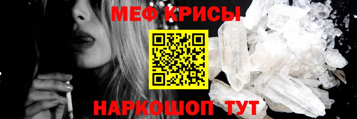 Меф мука  Вход с VPN  Меф  Мефедрон mephedrone  Советская Гавань 