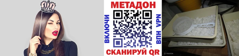 Метадон мёд  даркнет сайт  Советская Гавань 