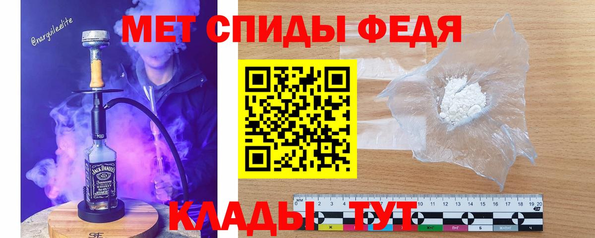 Первитин Methamphetamine  Вход с VPN  Советская Гавань  Первитин Methamphetamine 